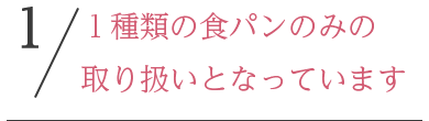 1.経験豊富な意思による手術